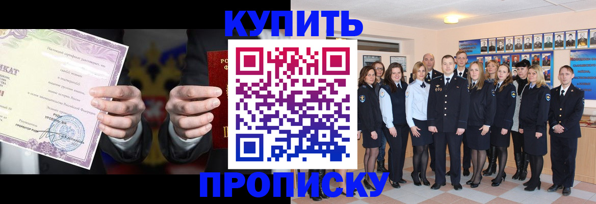 прописка для школы в Калужской области